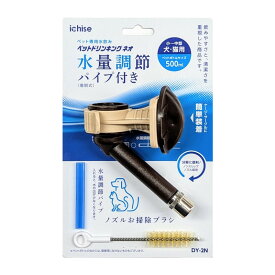 市瀬DY-2N ペットドリンキング ネオ【市瀬、DY-2N、ペットドリンキング ネオ】