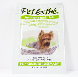 PetEstheペットエステアロマバスソルトペパーミントとローズマリーの香り　15g【犬用入浴剤、ペパーミントアンドローズマリー】