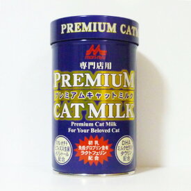 森乳サンワールドワンラック プレミアムキャットミルク　150g（動物用栄養補助食品）【子猫、成猫、ミルク】