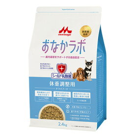 森乳サンワールドスーパーゴールドおなかラボ　体重調整用　2.4kg【ドッグフード、体重調整用　旧スーパーゴールドチキンプラス、SG】