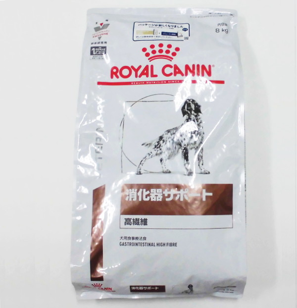 何でも揃う ロイヤルカナンの犬用消化器サポート高繊維ドライ ロイヤルカナン犬用消化器サポート高繊維ドライ 8kg×1 大注目 動物用療法食 ROYALCANIN