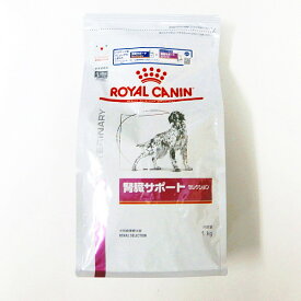ロイヤルカナン犬用腎臓サポートセレクションドライ　1kg×10　(動物用療法食)【ROYALCANIN】