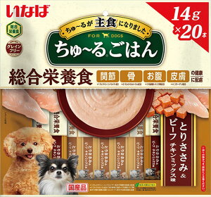 いなば犬用 ちゅ〜るごはん とりささみ&ビーフ チキンミックス味 (14gx20本)DS-252 【ワンチュール、チャオちゅーる、ちゃおちゅーる、ちゅ〜る、チャオチュール、犬用おやつ、】