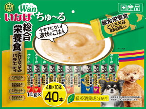 いなばちゅ〜る 犬用 総合栄養食 とりささみバラエティ(14gx40本)DS-164 【ワンチュール、チャオちゅーる、ちゃおちゅーる、ちゅ〜る、チャオチュール、犬用おやつ、】