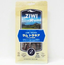 ZiwiPeakオーラルヘルスケア　ラムトラキア　60g（ラムの気管）【デイリードッグ、ZIWI、ジウィ、ジウィピーク、歯磨きおやつ】