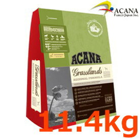 アカナグラスランドドッグ 11.4kg　(全犬種、成犬用)【ACANA、GLASSLANDS、アカナドライフード、全犬種、成犬用】