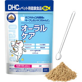 【グルタチオン含有】DHCのペット用健康食品猫用　国産　オーラルケア　50g【dhc、DHC、猫用サプリメント、ペット用サプリメント、ペット用健康食品】