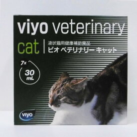 日本全薬工業ビオ　ベテリナリー キャット 30ml×7個（猫用投薬補助食品）【液状タイプ猫用栄養補助食品】