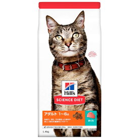 ヒルズサイエンスダイエットアダルト　1~6歳 成猫用 まぐろ 1.4kg【Hill'S SCIENCE DIET】