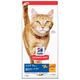 ヒルズサイエンスダイエットシニア チキン 高齢猫用 1.4kg【Hill'S SCIENCE DIET】