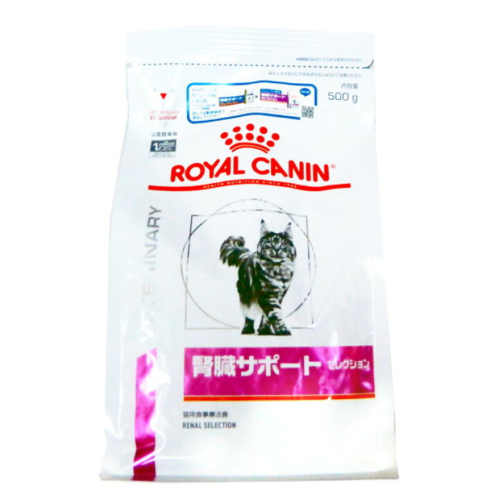 楽天市場】ロイヤルカナン猫用腎臓サポートセレクションドライ 500g×1 (動物用療法食)【ROYALCANIN】 : BCP楽天市場店 楽天市場】ロイヤルカナン猫用腎臓サポートセレクションドライ 500g×1 (動物用療法食)【ROYALCANIN】 : BCP楽天市場店