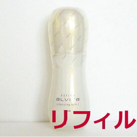 POLAポーラ エスティナ アルヴィータ ヴァイタライジング ローションIリフィル 150ml [正規品]【Pola、アルヴィータ、アルビータ、しっとり、ポーラエスティナアルヴィータヴァイタライジングローションIリフィル、詰め替え用】