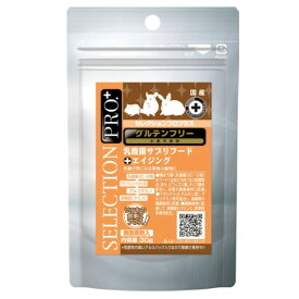 イースターセレクションプロプラス　乳酸菌サプリフード　エイジング　30g【YEASTER、SELECTION　PRO＋、小動物用、草食小動物、ウサギ、チンチラ、モルモット、国産、グルテンフリー】