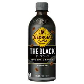[送料無料]コカ・コーラジョージア ザ・ブラック PET 500ml×24本入【コカコーラ、Coca-Cola、飲料水、コーヒー】