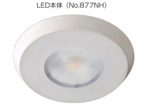 �x�X�g 877 LED�_�E�����C�g �{�̔� �����F 5000K #877NH-WH5-0
