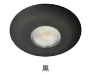ベスト 881 LEDダウンライト 本体のみ（黒） 電球色 3000K #881H-BK-30-0