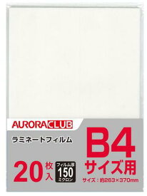 ラミネートフィルム ラミネーター