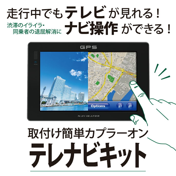楽天市場 スバル 21年モデル H0014fl030gg Nr Mz300 Bin 4 フォレスター Xv など Tv キャンセラー ディーラーオプション ナビ 走行中 に テレビ が見れる ナビ操作 ができる Tv Navi キット テレナビ キャンセラー ジャンパー 簡単取り付け カプラーオンタイプ 加工