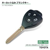 楽天市場】トヨタ アルファード スペア キー（車用品｜車用品・バイク 