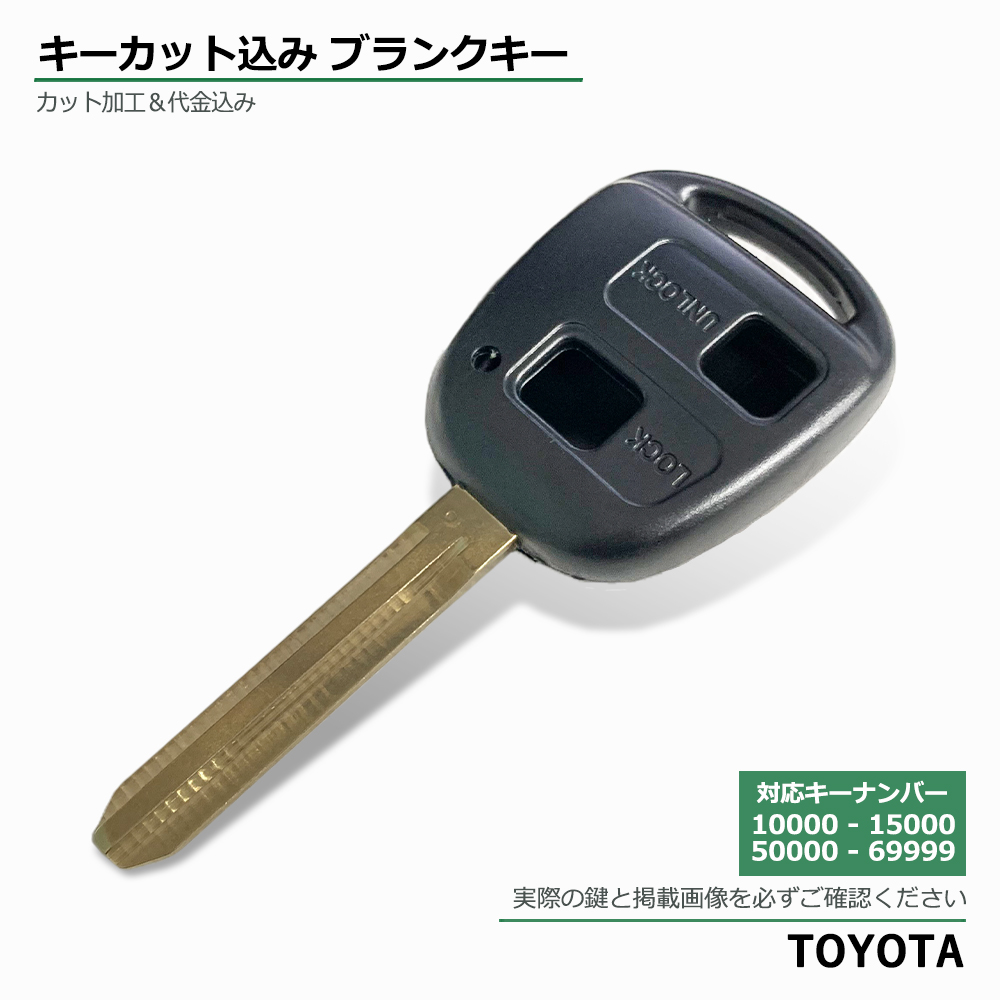 高品質 トヨタ ２ボタン ブランクキー キーレス 鍵 プラド95 カギacr30