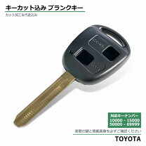 楽天市場】トヨタ 純正 スマートキー 2ボタンの通販
