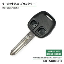 楽天市場】三菱 ブランクキー（盗難防止・セキュリティ｜車用品）：車 