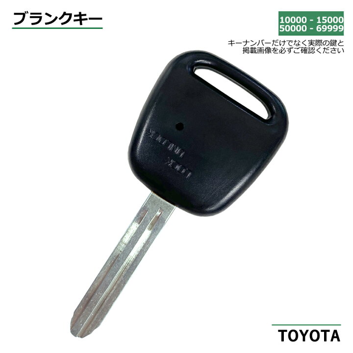 楽天市場 高品質ブランクキー トヨタ Ncp30 横1穴 ワイヤレスボタン スペア キー カギ 鍵 割れ交換に 純正キー破損時に 合鍵 キーレス内蔵型 Toyota 車対応 純正キー互換 キーレス キー ブランクキー ベストパーツ