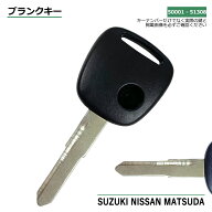 高品質ブランクキー スズキ ハスラー MR31S 1穴 ワイヤレスボタン スペア キー カギ 鍵 割れ交換に 純正…