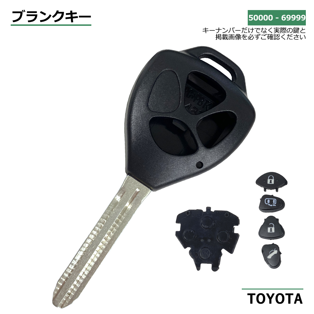 高品質 トヨタ 新型2ボタン ブランクキー キーレス 鍵 ノア アイシス 即納 - 8