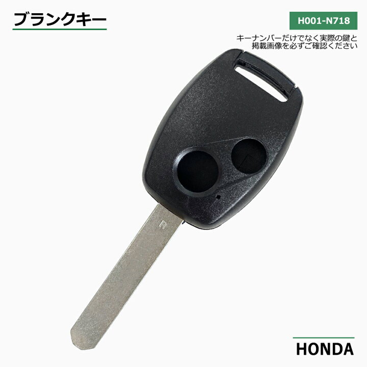 楽天市場】高品質ブランクキー ホンダ 2穴 ワイヤレスボタン スペア 