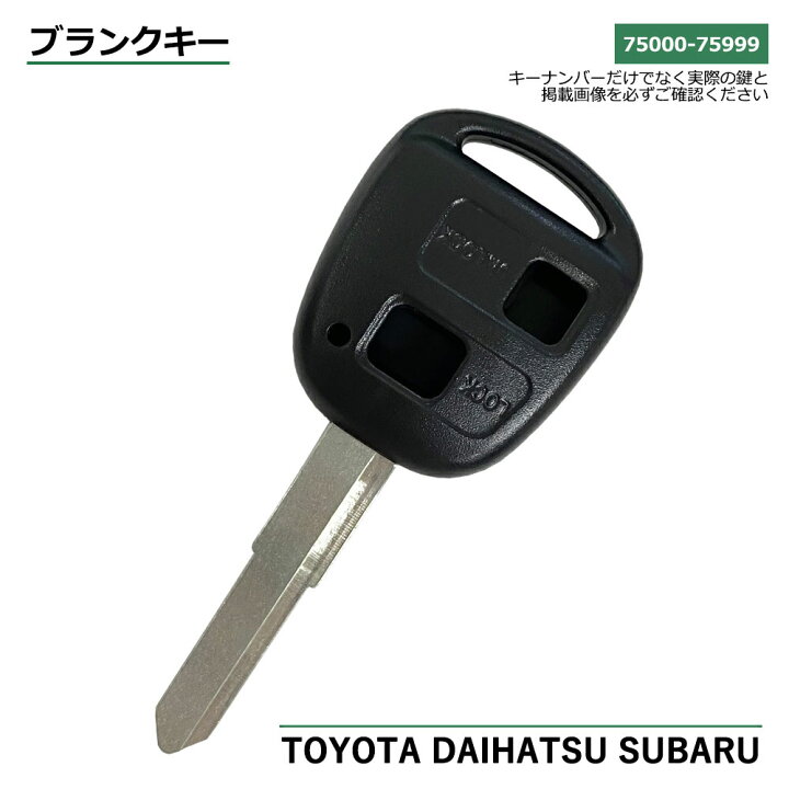 楽天市場 高品質ブランクキー ダイハツ ハイゼットカーゴ S331v 2穴 ワイヤレスボタン スペア キー カギ 鍵 割れ交換に 純正キー破損時に 合鍵 キーレス内蔵型 Toyota Subaru Daihatsu 車対応 純正キー互換 キーレス キー ブランクキー M424 ベストパーツ