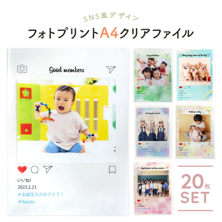 楽天市場】クリアファイル A4 20枚 セット 写真入り オリジナルグッズ