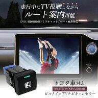 トヨタ ディスプレイオーディオ キャンセラー 新型ノア ヴォクシー シエンタ カローラ RAV4 クラウン ア…