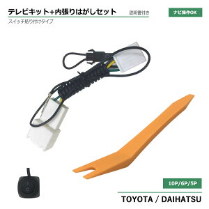 �y������͂����t���z �g���^ 2016�N���f�� NSZT-Y66T TV �L�����Z���[ �f�B�[���[�I�v�V���� �i�r �V�[�\�[�X�C�b�`�^�C�v ���s�� �� �e���r ������� �i�r���� �� �L�����Z���[ �W�����p�[ ��