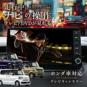 N-BOX LXM-242NBi LXU-245ZFEi TVLZ[ HondaCONNECTfBXv[ erLbg HTA633݊ erLZ[ z_ MUY fB[[IvVir TVLbg sɃer i