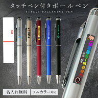 ボールペン 名前 名入れ 10本 20本 50本 熨斗袋 のし フルカラー UVプリント 印刷 企業 会社 店舗 団体 …