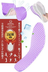 Air夏用インソール2足セット薄型5mm全面メッシュで高い通気性超軽量25g抗菌消臭吸汗速乾柔らかい中敷き疲れない衝撃吸収立ち仕事蒸れないなかじき靴男性用女性用ウォーキングスポーツ…