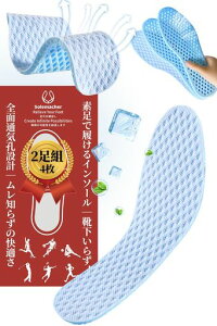 Air夏用インソール2足セット薄型5mm全面メッシュで高い通気性超軽量25g抗菌消臭吸汗速乾柔らかい中敷き疲れない衝撃吸収立ち仕事蒸れないなかじき靴男性用女性用ウォーキングスポーツ…