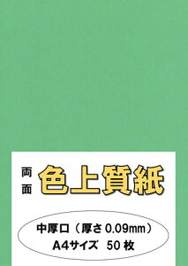 ӂpJ[y[p[Rs[pA4{uvF㎿|킩66kg0.09mm50A4-50-J66-15