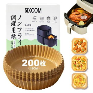 SIXCOM �G�A�t���C���[�p�� �m���t���C���[ �� �G�A�t���C���[ �� �g���̂Ď� 200���Z�b�g �ی` ���a16cm 3-5L�K�p �Ή��G�A�t���C���[/�d�q�����W/�I�[�u��/������ �N�b�L���O�y�[�p�[ ������c