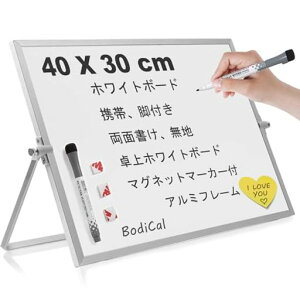 ホワイトボード自立式卓上マグネットボードアルミフレーム掲示板両面書け無地小型デスク自立ホワイトボード壁掛け回転式(幅40x高さ30cm)