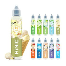 【衝撃ヒット】HiNICリキッド 電子タバコ用リキッド VAPE ベイプ E-Liquid ニコチンゼロタバコ0(Vanilla Ice Cream)