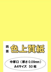 ӂpJ[y[p[Rs[pA4{uvF㎿܂Ԃ66kg0.09mm50A4-50-J66-27