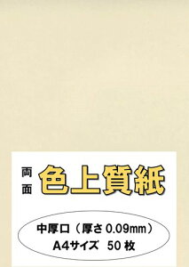 ӂpJ[y[p[Rs[pA4{uvF㎿AC{[66kg0.09mm50A4-50-J66-18