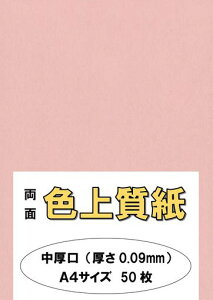 ӂpJ[y[p[Rs[pA4{uvF㎿66kg0.09mm50A4-50-J66-3
