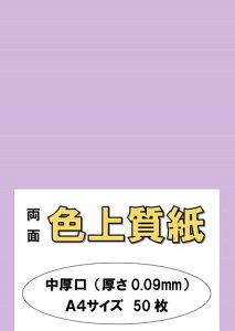 ӂpJ[y[p[Rs[pA4{uvF㎿ǂ66kg0.09mm50A4-50-J66-26