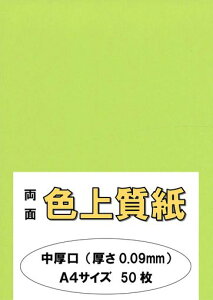 ӂpJ[y[p[Rs[pA4{uvF㎿66kg0.09mm50A4-50-J66-16