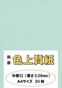 ӂpJ[y[p[Rs[pA4{uvF㎿󉩂66kg0.09mm50A4-50-J66-2