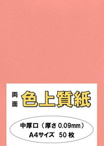 ӂpJ[y[p[Rs[pA4{uvF㎿T[66kg0.09mm50A4-50-J66-13