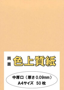 ӂpJ[y[p[Rs[pA4{uvF㎿т66kg0.09mm50A4-50-J66-25